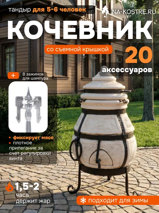 Тандыры Амфора Тандыр Кочевник, вариант, фото 2