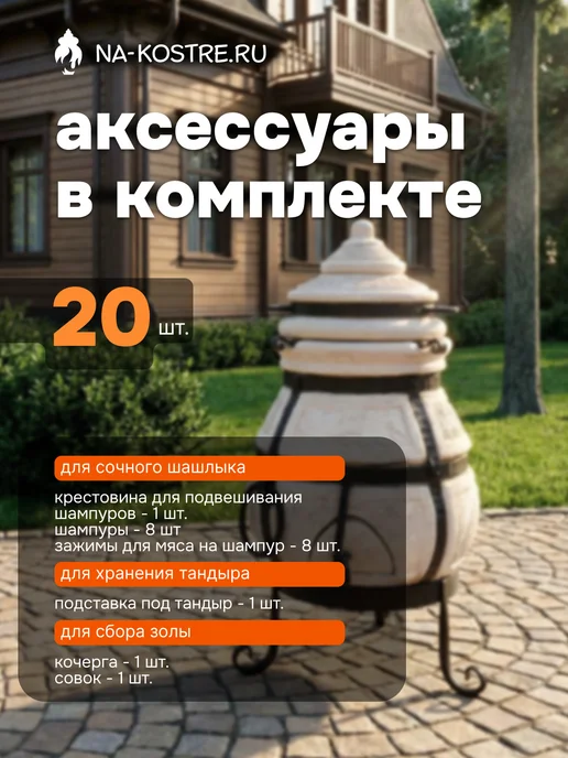 Тандыры Амфора Тандыр Кочевник, вариант, фото 3