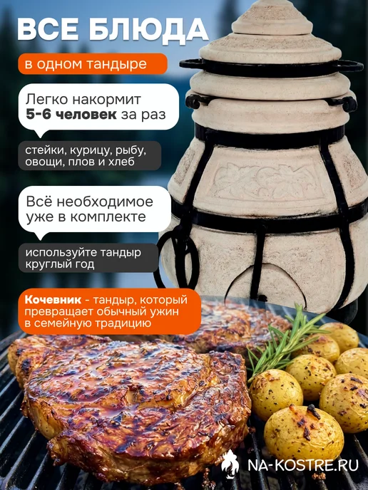 Тандыры Амфора Тандыр Кочевник, вариант, фото 5