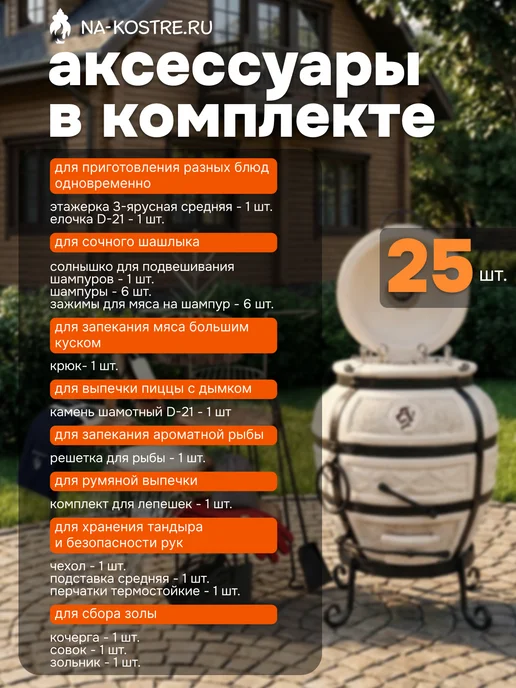 Тандыры Амфора Тандыр Охотник с откидной крышкой, вариант, фото 2
