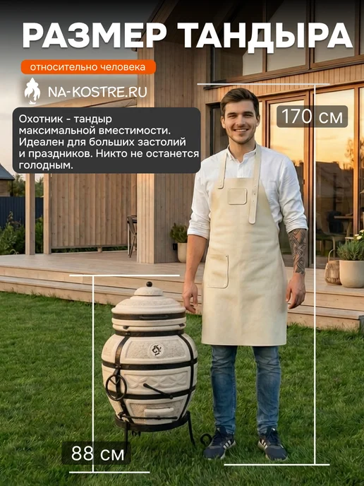 Тандыры Амфора Тандыр Охотник с откидной крышкой, вариант, фото 3