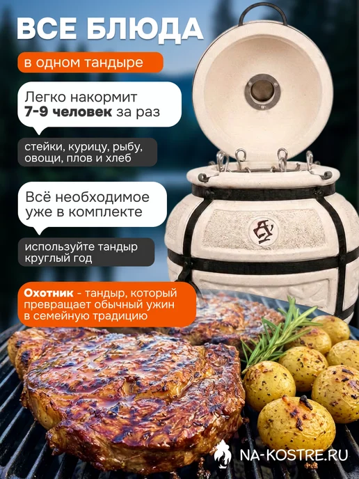 Тандыры Амфора Тандыр Охотник с откидной крышкой, вариант, фото 4