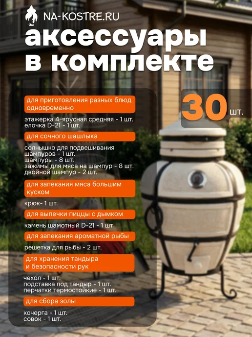 Тандыры Амфора Тандыр Сармат Большой с термометром, с термометром, фото 3