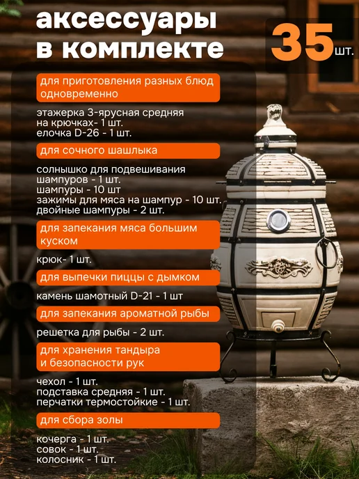 Технокерамика Тандыр Барс с откидной крышкой и термометром, вариант, фото 3