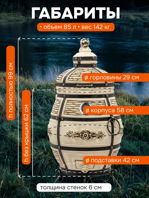Технокерамика Тандыр Барс с откидной крышкой и термометром, вариант, фото 8