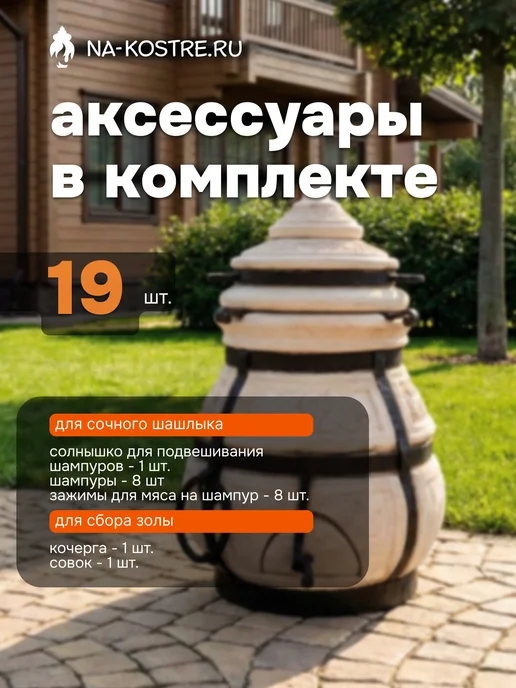 Тандыры Амфора Тандыр Кочевник, вариант, фото 2