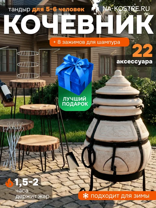 Тандыры Амфора Тандыр Кочевник, вариант