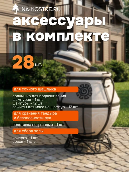 Технокерамика Тандыр Атаман 2024 с откидной крышкой, с термометром, вариант, фото 2