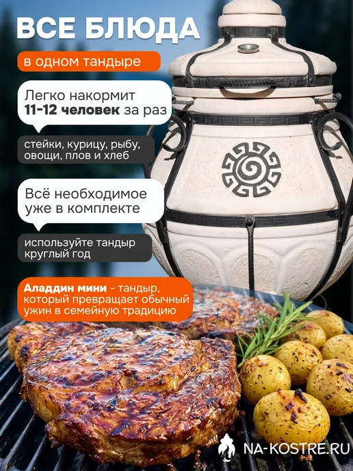 Технокерамика Тандыр Атаман 2024 с откидной крышкой, с термометром, вариант, фото 4