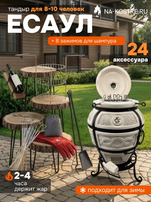 Тандыры Амфора Тандыр Есаул с откидной крышкой, вариант