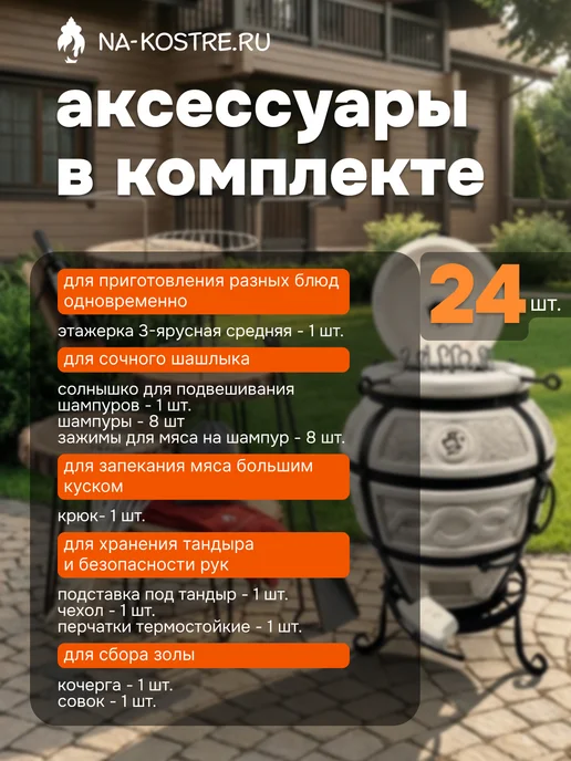 Тандыры Амфора Тандыр Есаул с откидной крышкой, вариант, фото 2