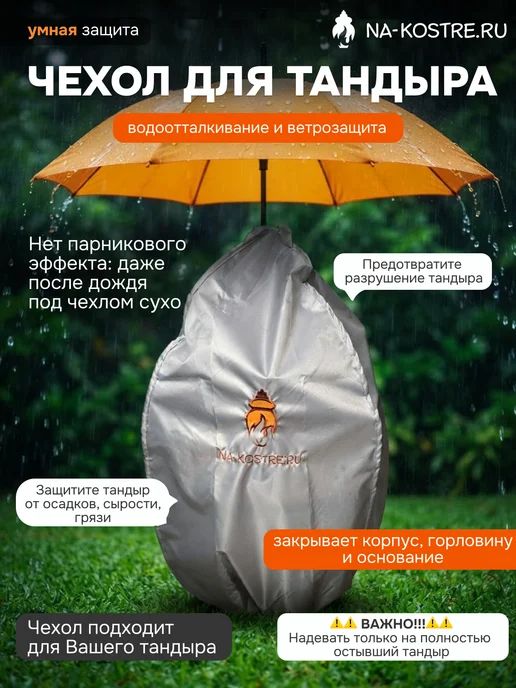 Тандыры Амфора Тандыр Есаул с откидной крышкой, вариант, фото 7