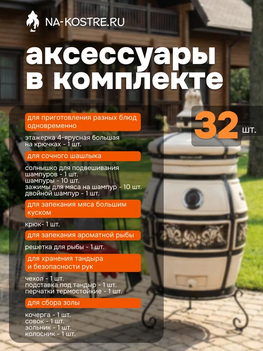 Тандыры Амфора Тандыр Казачий с откидной крышкой и термометром, вариант, фото 3