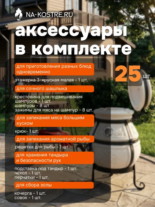 Тандыры Амфора Тандыр Кочевник откидной с термометром, откидной, фото 3
