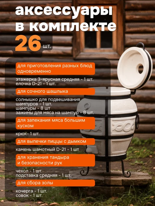 Тандыры Амфора Тандыр Есаул с откидной крышкой и термометром, откидной, фото 2