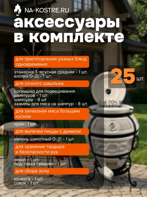 Тандыры Амфора Тандыр Есаул откидной, вариант, фото 2