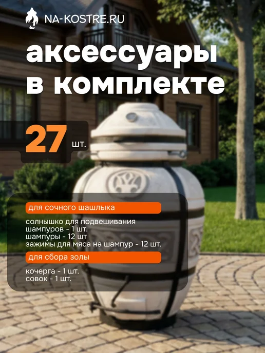 Технокерамика Тандыр Атаман 2024 с откидной крышкой, с термометром, вариант, фото 3