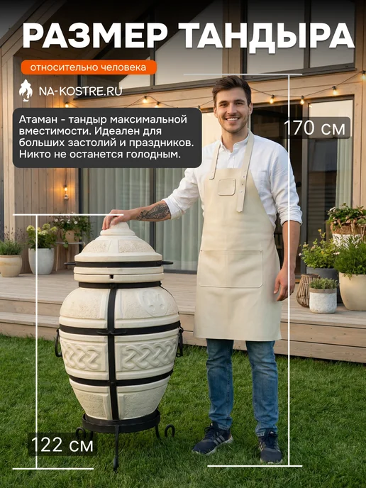 Технокерамика Тандыр Атаман 2024 с откидной крышкой, с термометром, вариант, фото 4