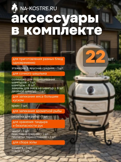 Тандыры Амфора Тандыр Охотник откидной с термометром, откидной, фото 2