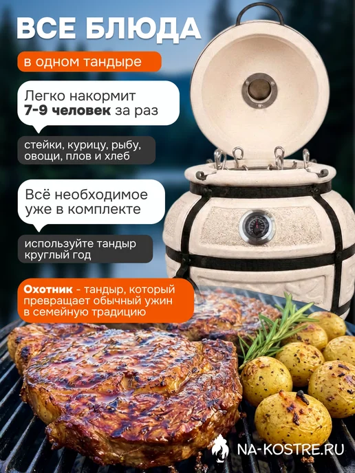 Тандыры Амфора Тандыр Охотник откидной с термометром, откидной, фото 4