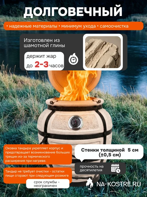 Тандыры Амфора Тандыр Охотник откидной с термометром, откидной, фото 7