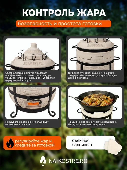 Тандыры Амфора Тандыр Привал и 8 зажимов для шампуров, вариант, фото 6