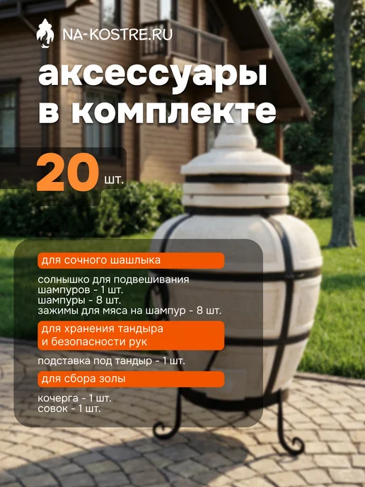 Тандыры Амфора Тандыр Сармат Большой с термометром, вариант, фото 2