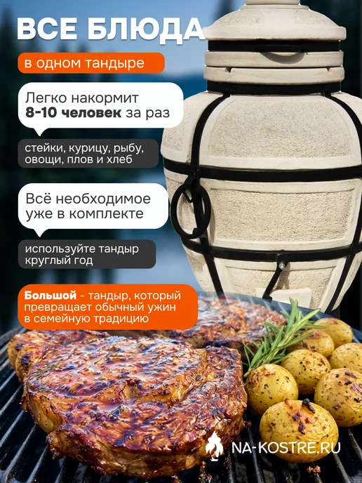 Тандыры Амфора Тандыр Сармат Большой с термометром, вариант, фото 4