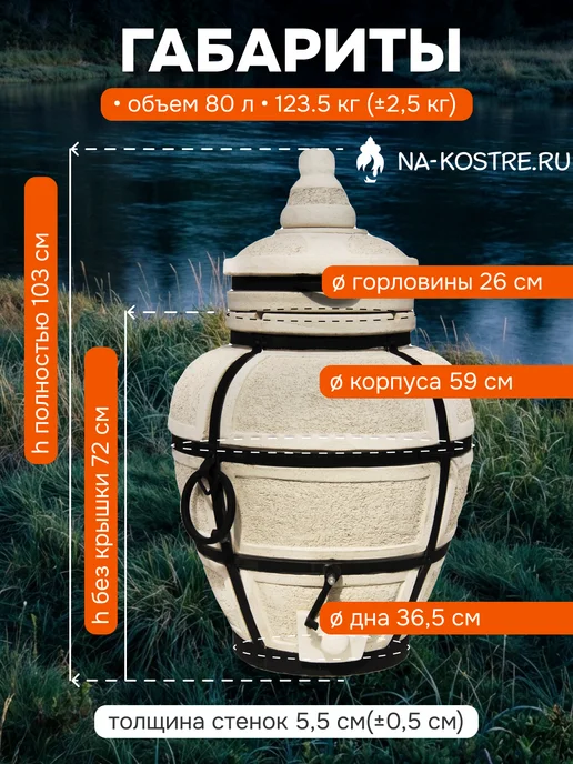 Тандыры Амфора Тандыр Сармат Большой с термометром, вариант, фото 6