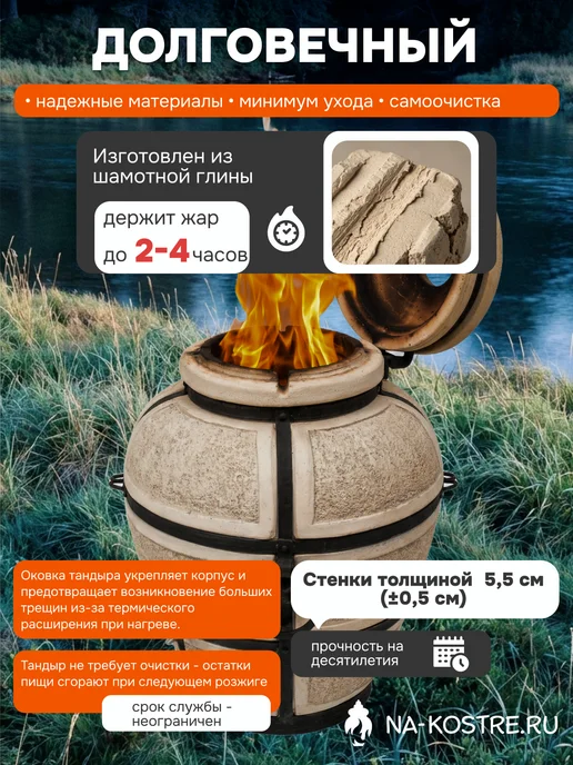Тандыры Амфора Тандыр Сармат Большой с термометром, вариант, фото 7