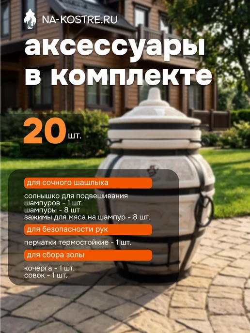 Тандыры Амфора Тандыр Есаул для дачи, вариант, фото 2