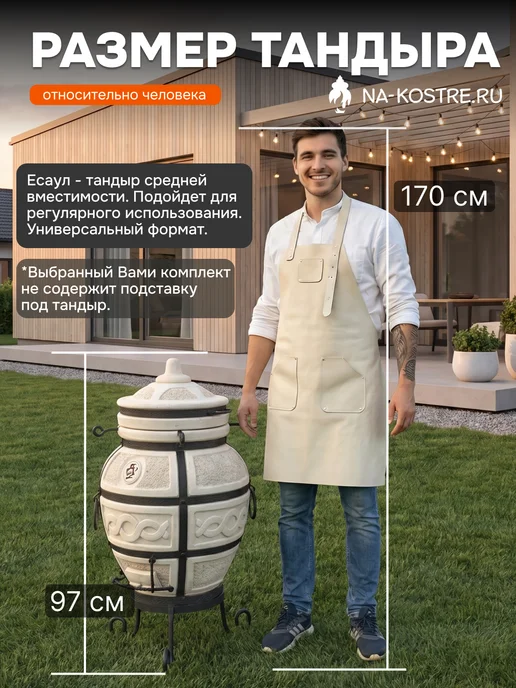 Тандыры Амфора Тандыр Есаул для дачи, вариант, фото 3