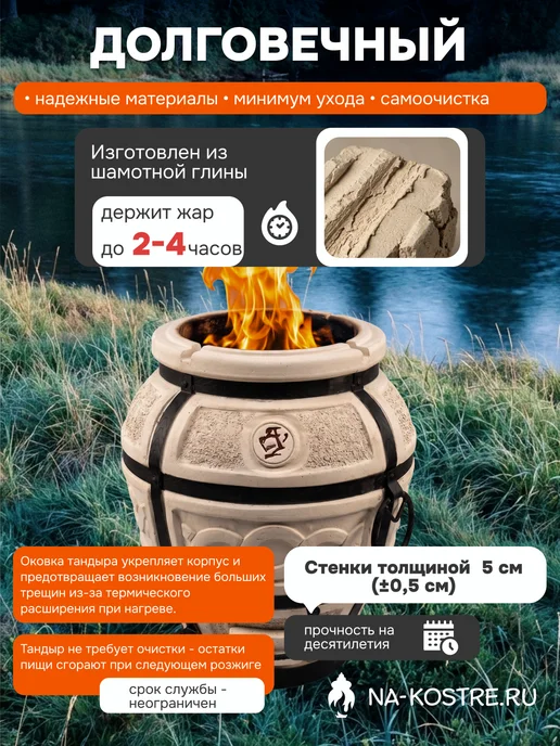 Тандыры Амфора Тандыр Есаул для дачи, вариант, фото 8