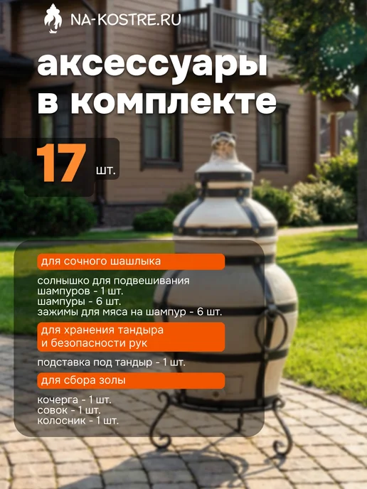 Тандыры Амфора Тандыр Ахмат с откидной крышкой и подставкой, вариант, фото 3