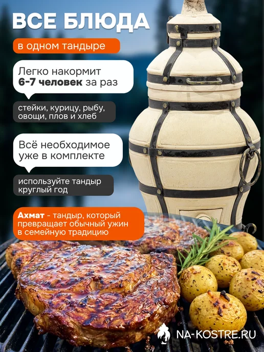 Тандыры Амфора Тандыр Ахмат с откидной крышкой и подставкой, вариант, фото 4