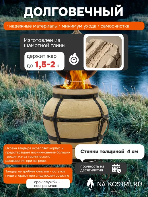 Тандыры Амфора Тандыр Ахмат с откидной крышкой и подставкой, вариант, фото 7