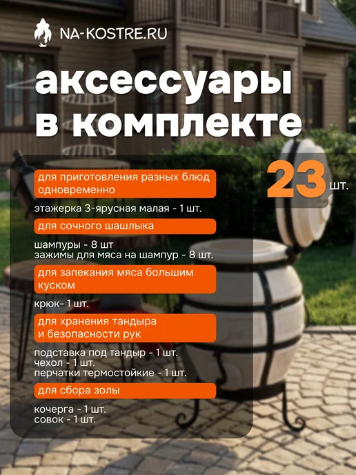 Тандыры Амфора Тандыр Донской откидной, вариант, фото 3