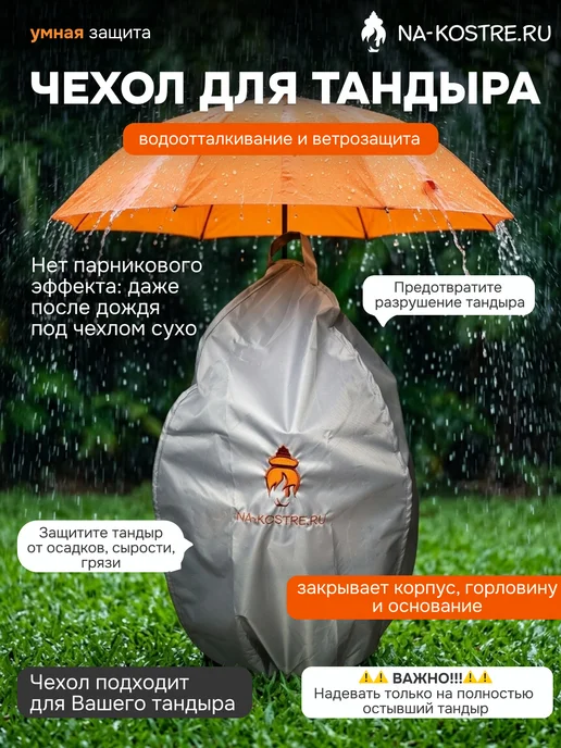 Тандыры Амфора Тандыр Донской откидной, вариант, фото 6