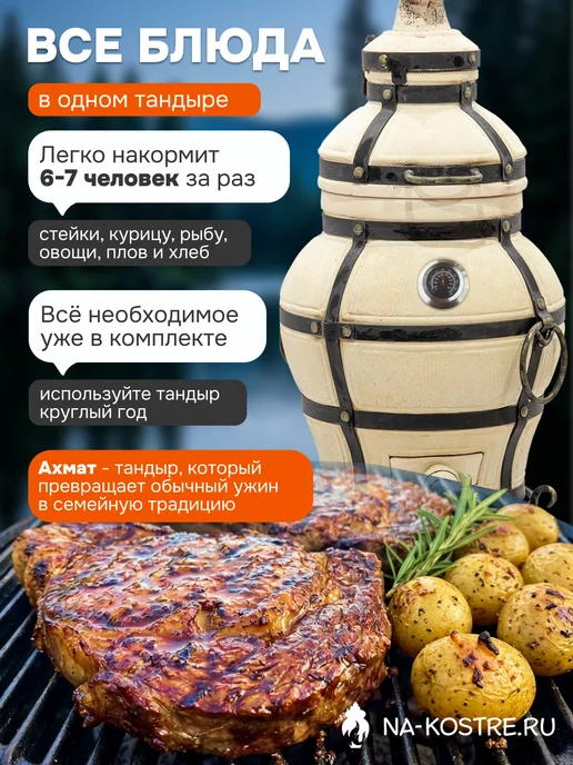 Тандыры Амфора Тандыр Ахмат с откидной крышкой, с термометром, вариант, фото 8