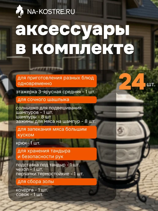 Тандыры Амфора Тандыр Есаул 11 аксессуаров для идеальной готовки, вариант, фото 2