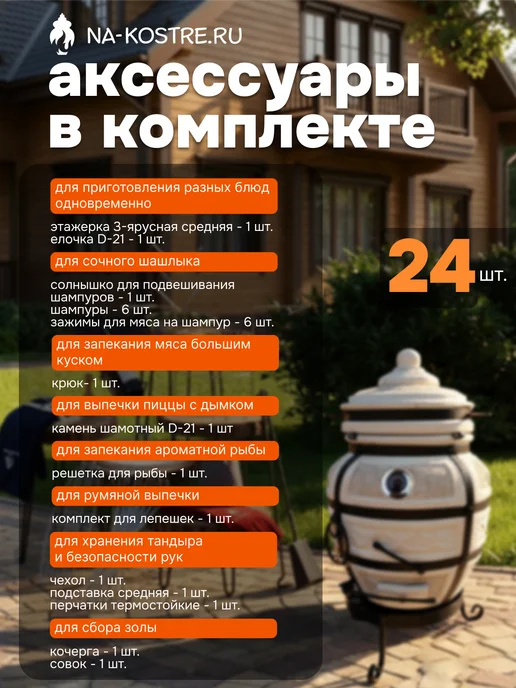 Тандыры Амфора Тандыр Охотник откидной с термометром, вариант, фото 2