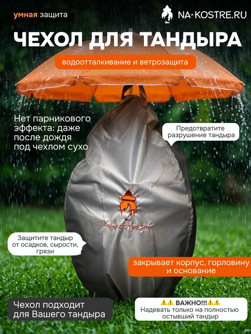 Тандыры Амфора Тандыр Охотник откидной с термометром, вариант, фото 8