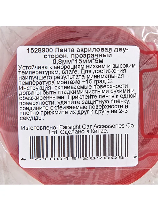 Нет бренда Скотч двухсторонний акриловый прозрачный 15мм x 5м BI1528900, 5 м, фото 2