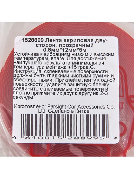 Нет бренда Скотч двухсторонний акриловый прозрачный 12мм x 5м BI1528899, 5 м, фото 2