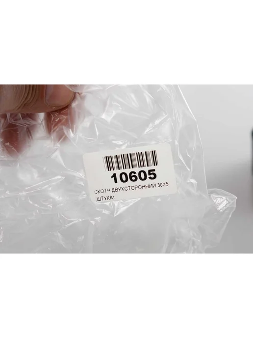 Нет бренда Скотч двусторонний COFIELD 30мм х 5м BI10605, 5 м, фото 2