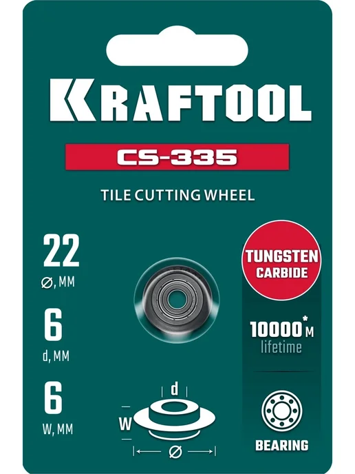 Kraftool Режущий ролик для ручных плиткорезов 22х6х2мм, на подшипнике, вариант, фото 2