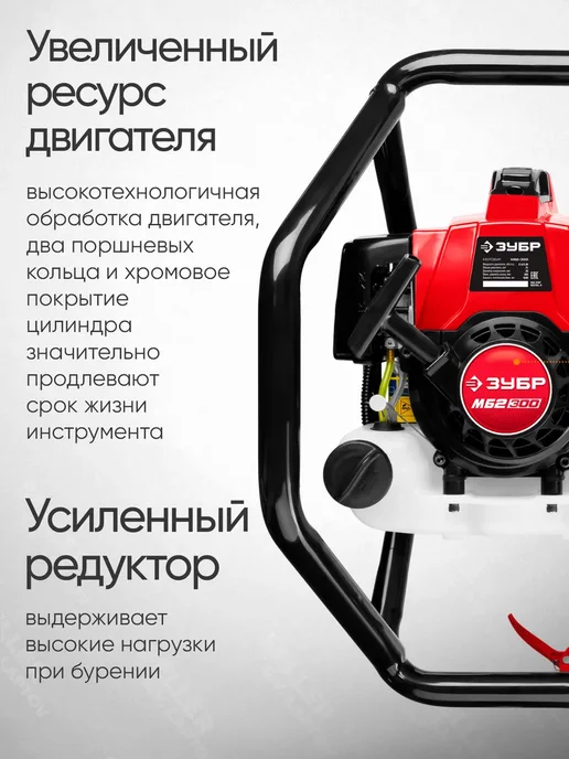 ЗУБР Мотобур бензиновый бензобур для грунта и льда без шнека, 1,2 л, фото 5