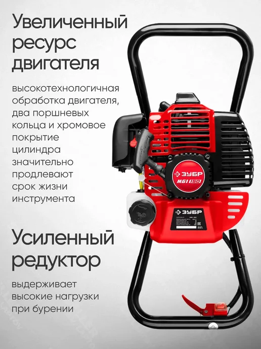 ЗУБР Мотобур бензиновый бензобур для грунта и льда без шнека, 1 л, фото 5