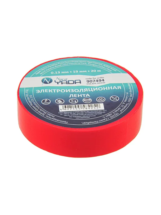 Nord-Yada Изолента NORD YADA красная 19мм х 20м 907494, 20 м, фото 2