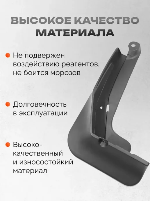 Брызговики Хавал Ф7 2024 New Haval F7 New 2024 аксессуары дл, вариант, фото 4